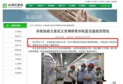 石家庄公司最新爆料信息,最新爆料信息大起底